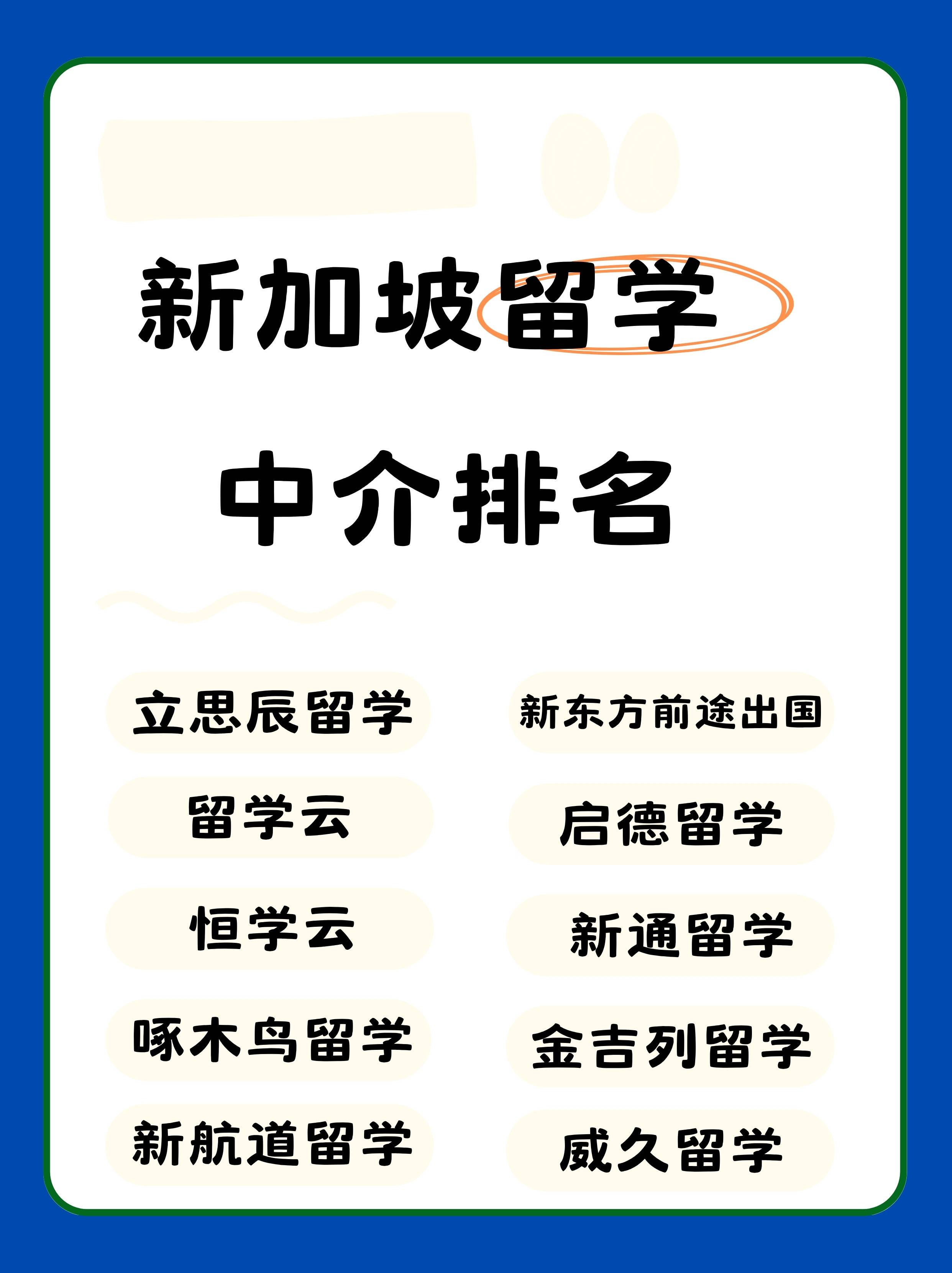 留学期间挂靠单位交社保后果留学须知