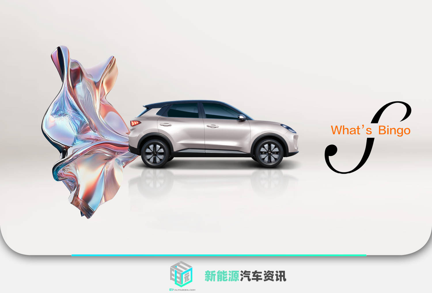 五菱缤果S工信部信息发布 或于今年三季度正式上市