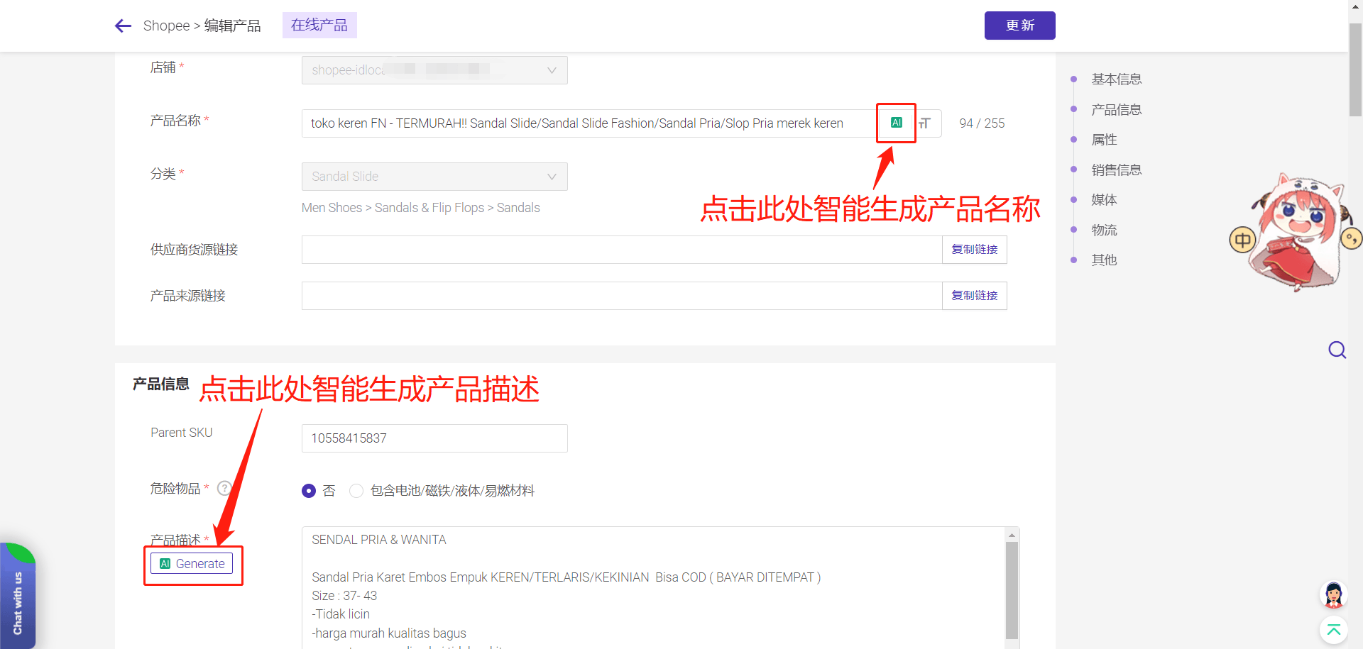 越南shopee怎么开本土店-shopee越南版怎么改成中文