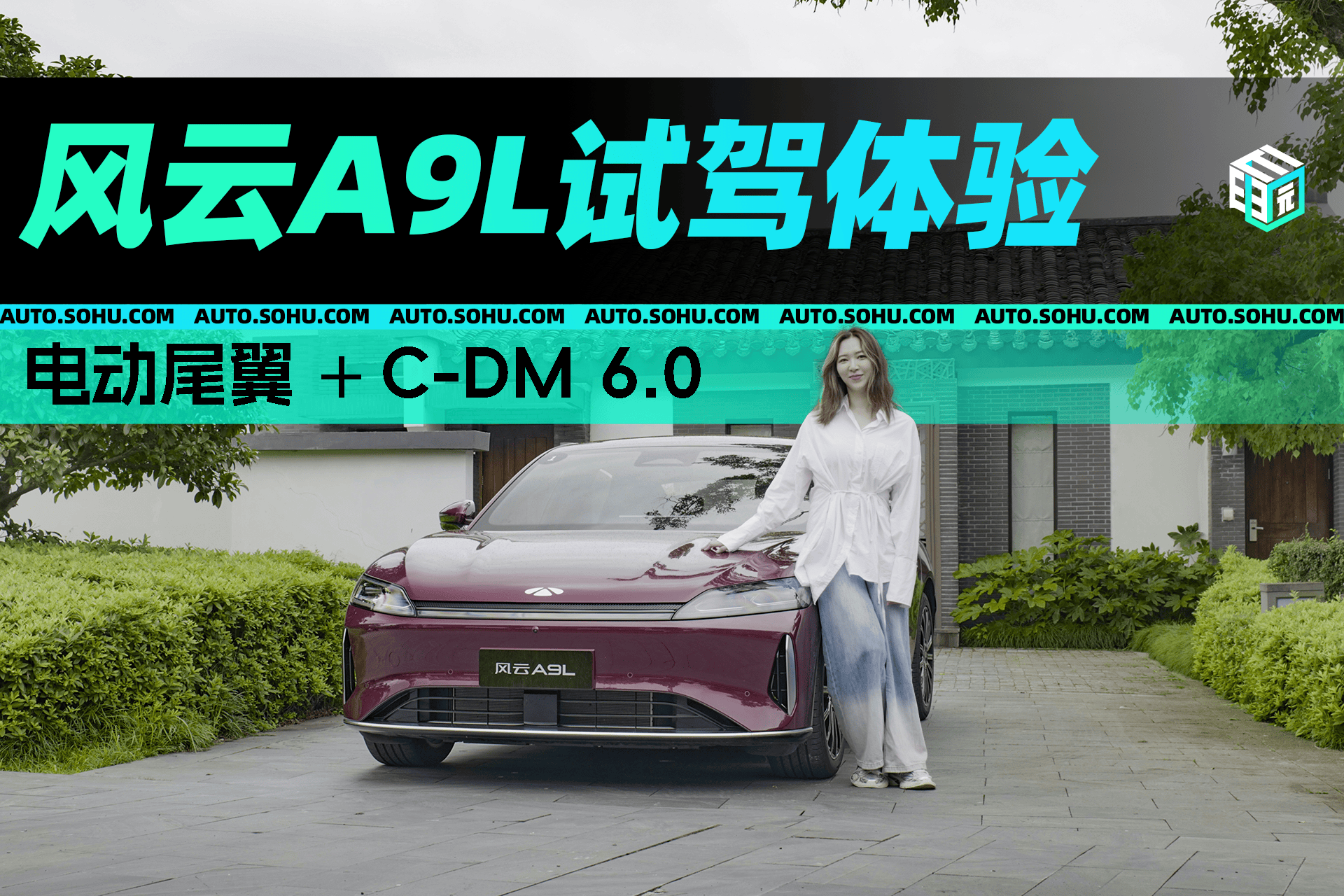 电尾翼 + C