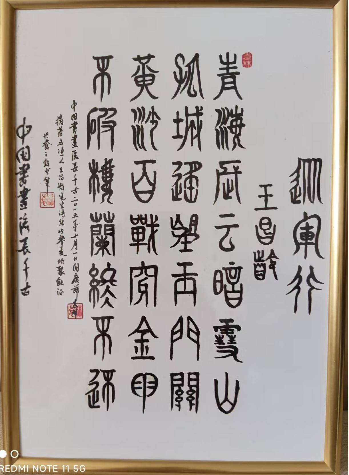 其他作品欣赏总体而言袁林老师的《从军行》是一件风格鲜明底蕴