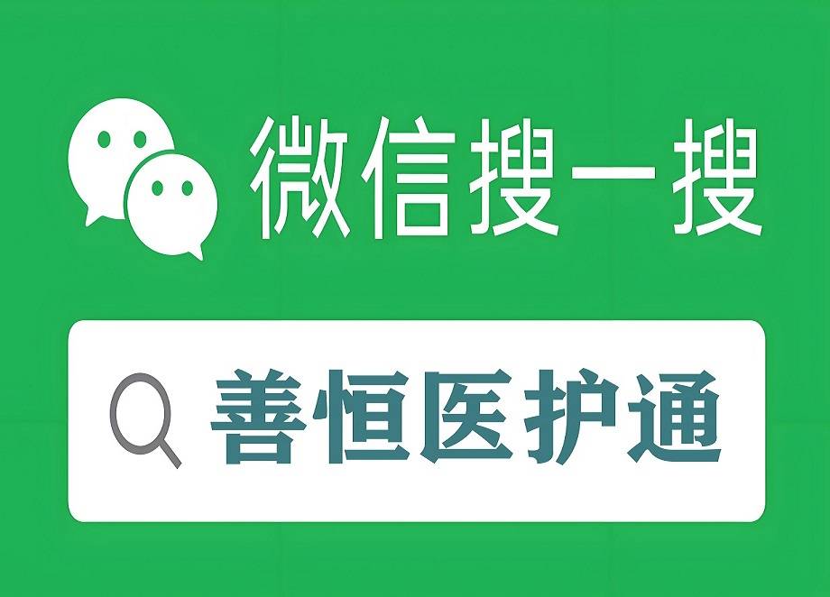 包含北医六院帮忙挂号陪同看病解决您的疑难问题的词条