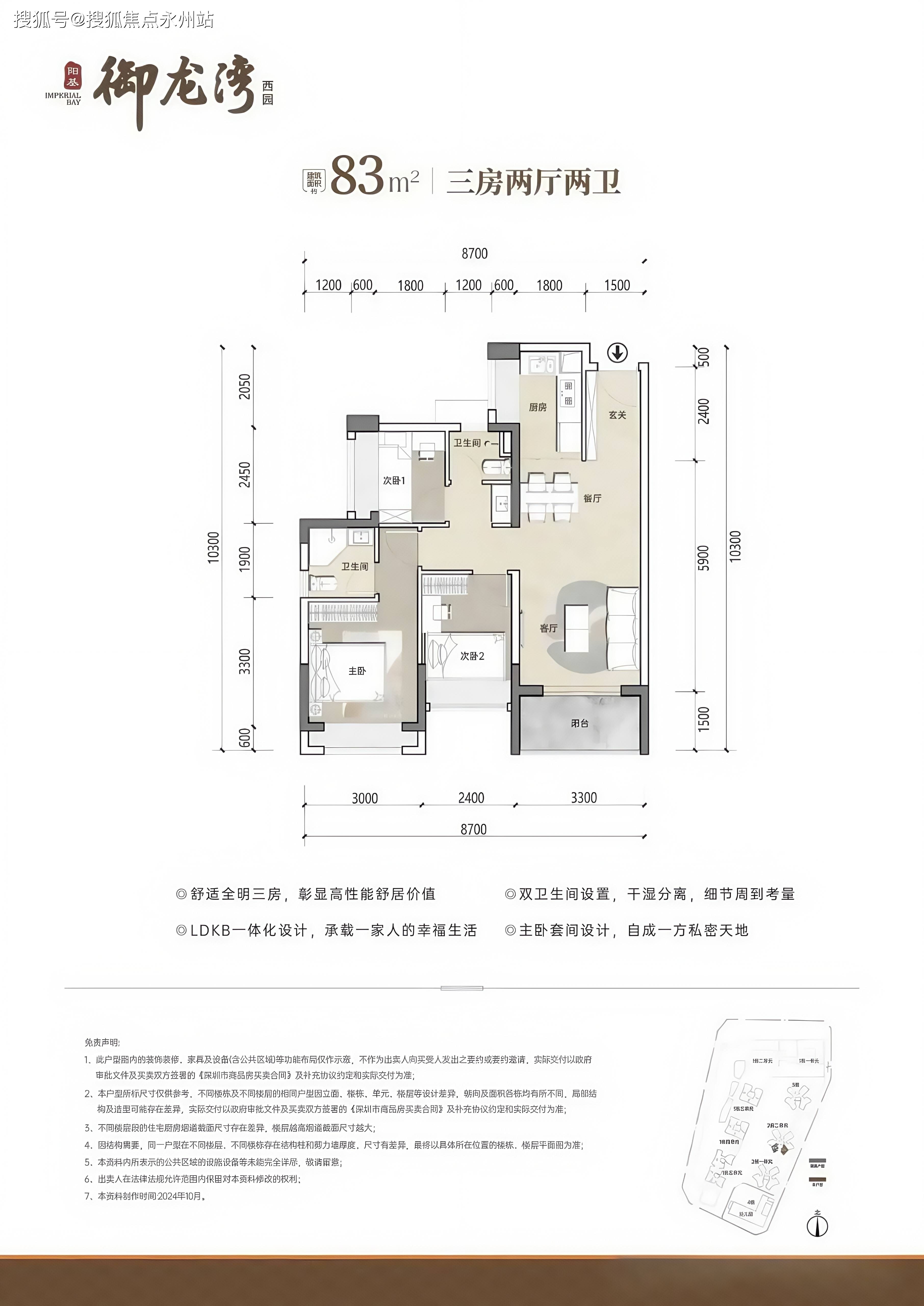 樟树御龙湾 户型图
