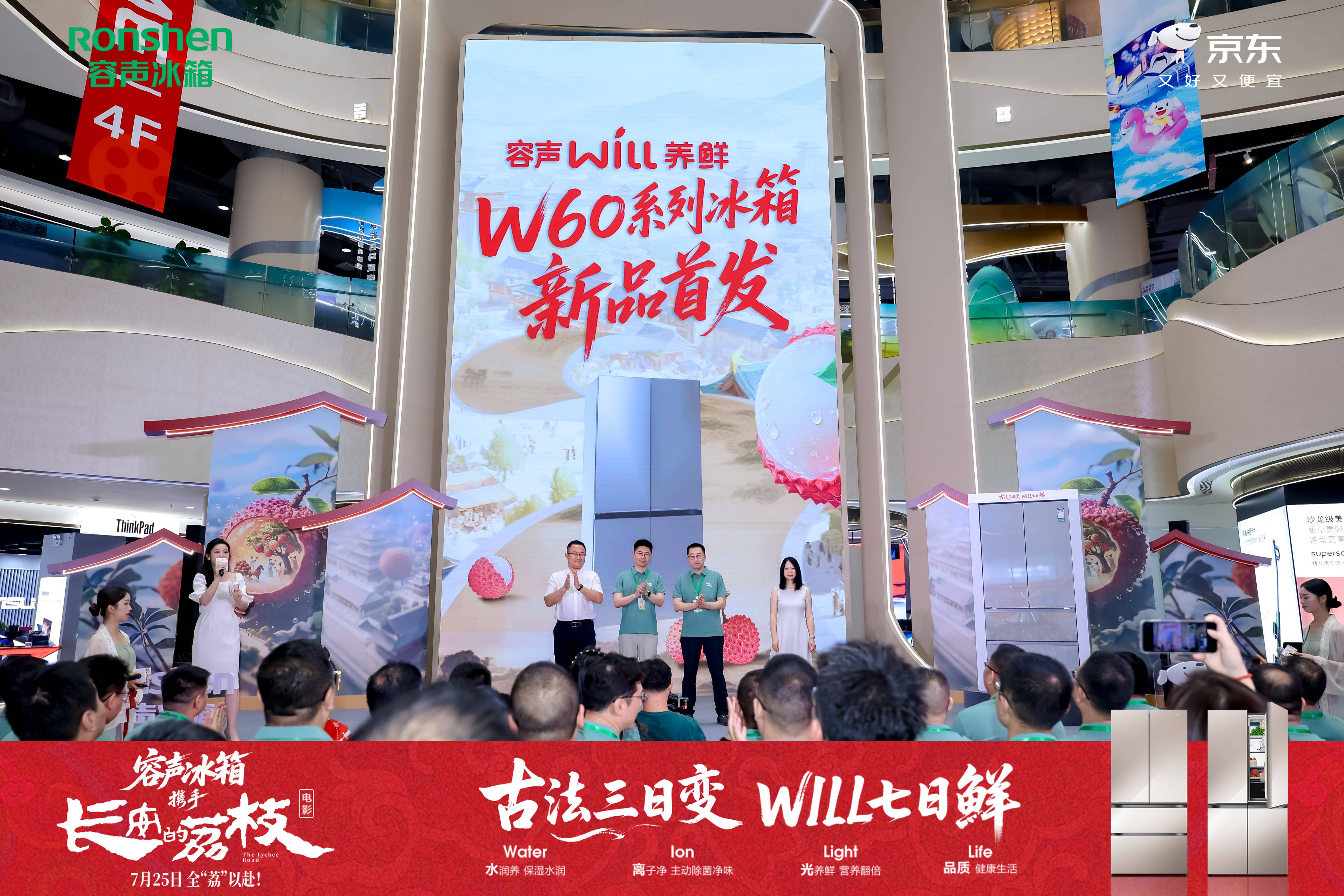 《四季阳光搬进冰箱？容声W60：AI当管家，果蔬边存边长营养》