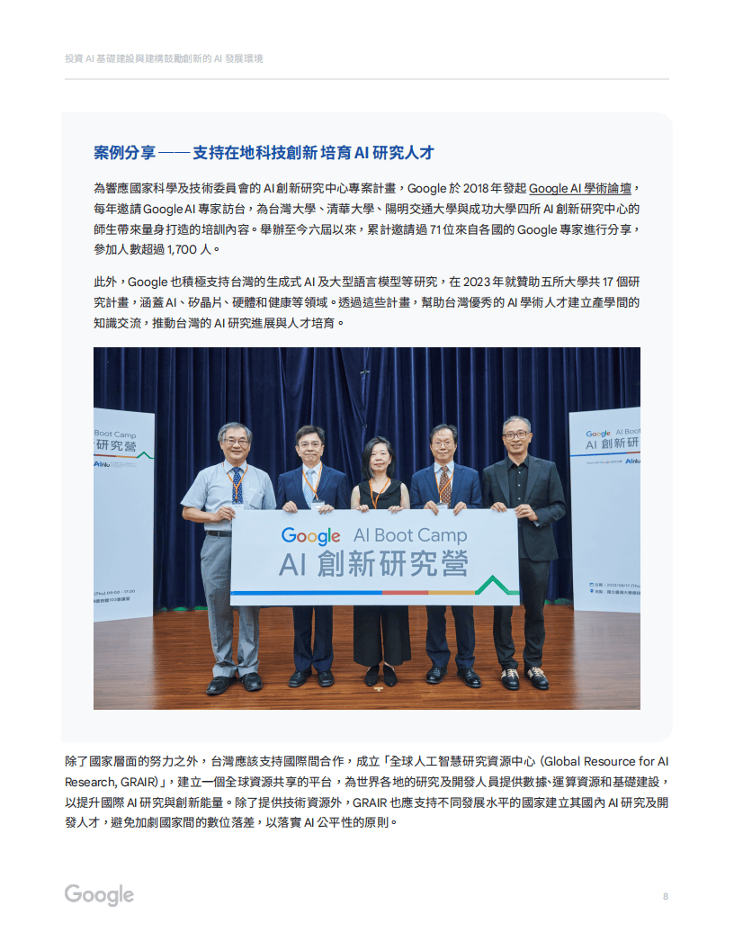 台湾google=台湾google地址