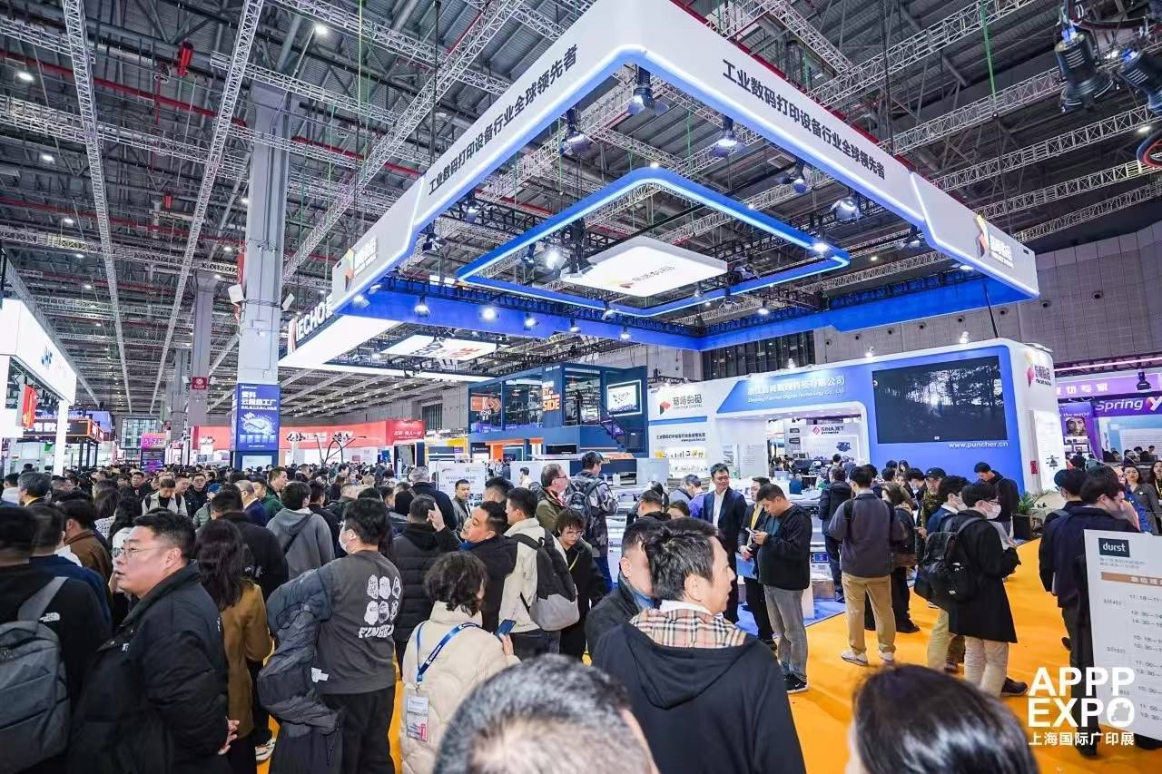 2026 上海广告展:"印用无界",开启行业新篇