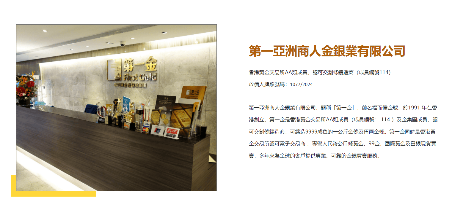 香港第一金：7月18日迎来重磅喜讯香港黄金交易所盛大开幕典礼_搜狐网