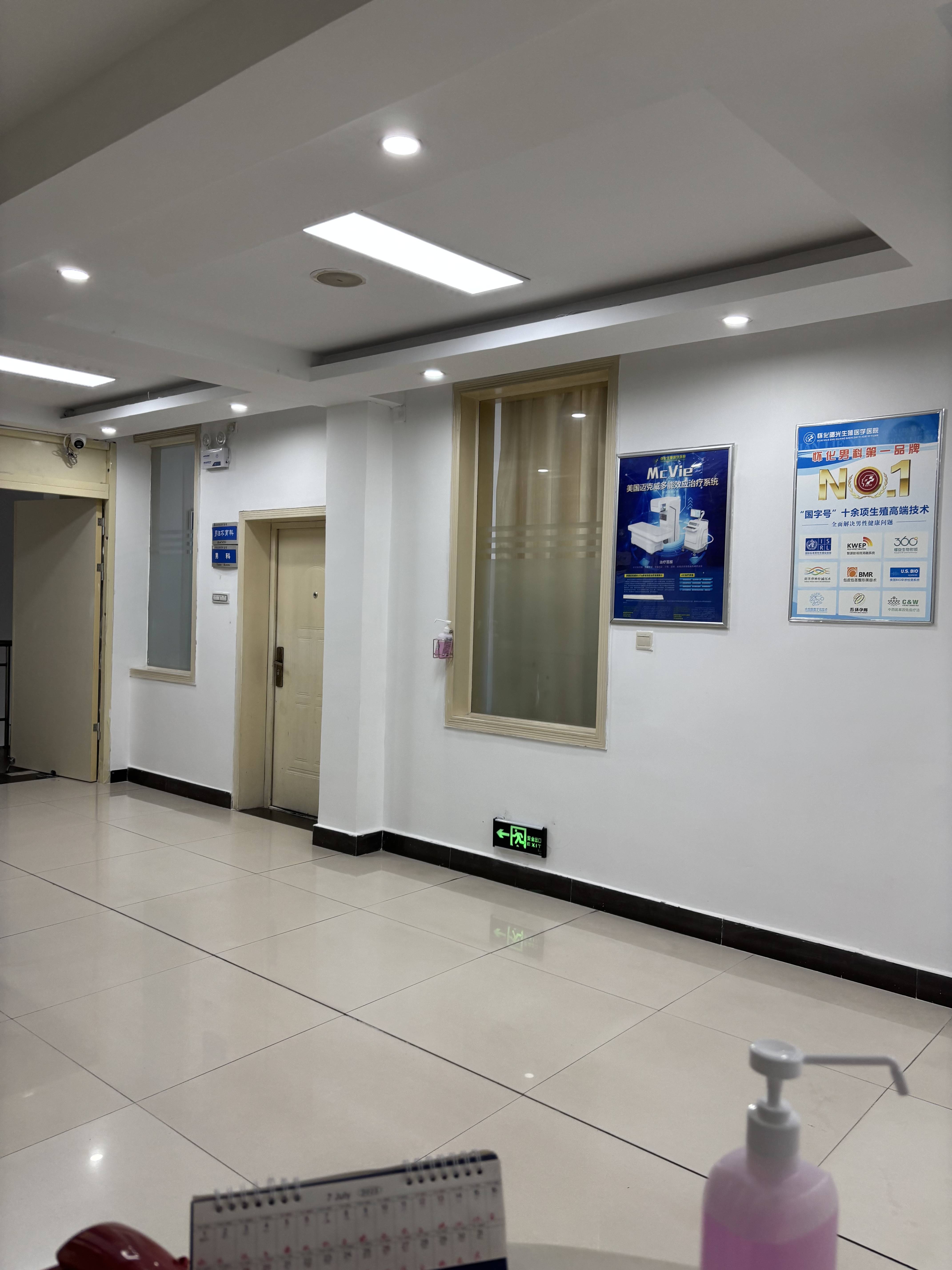 怀化曙光生殖医学医院男科中心用专业和温度,守护患者健康