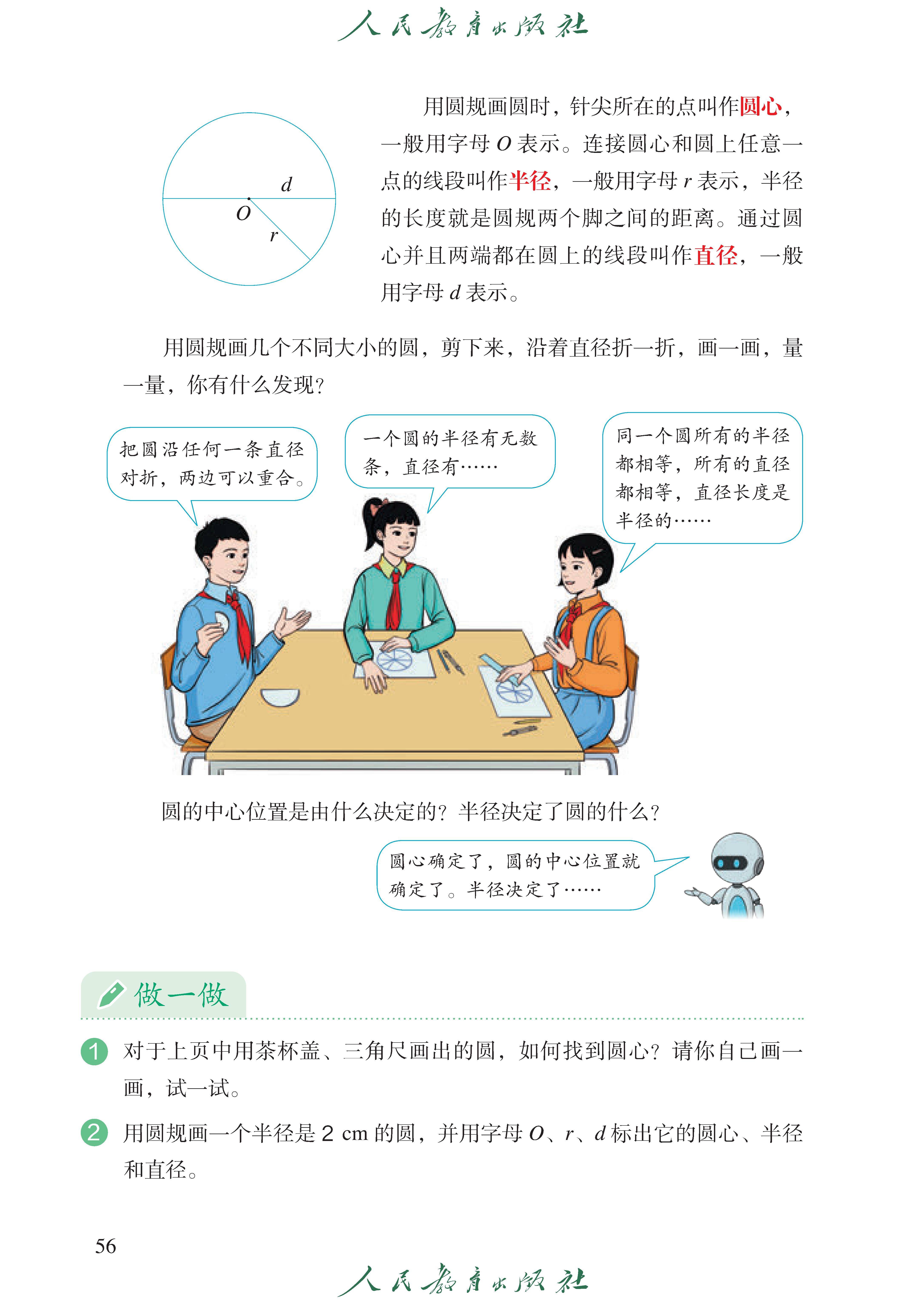 
六年级数学读物推荐
  第2张