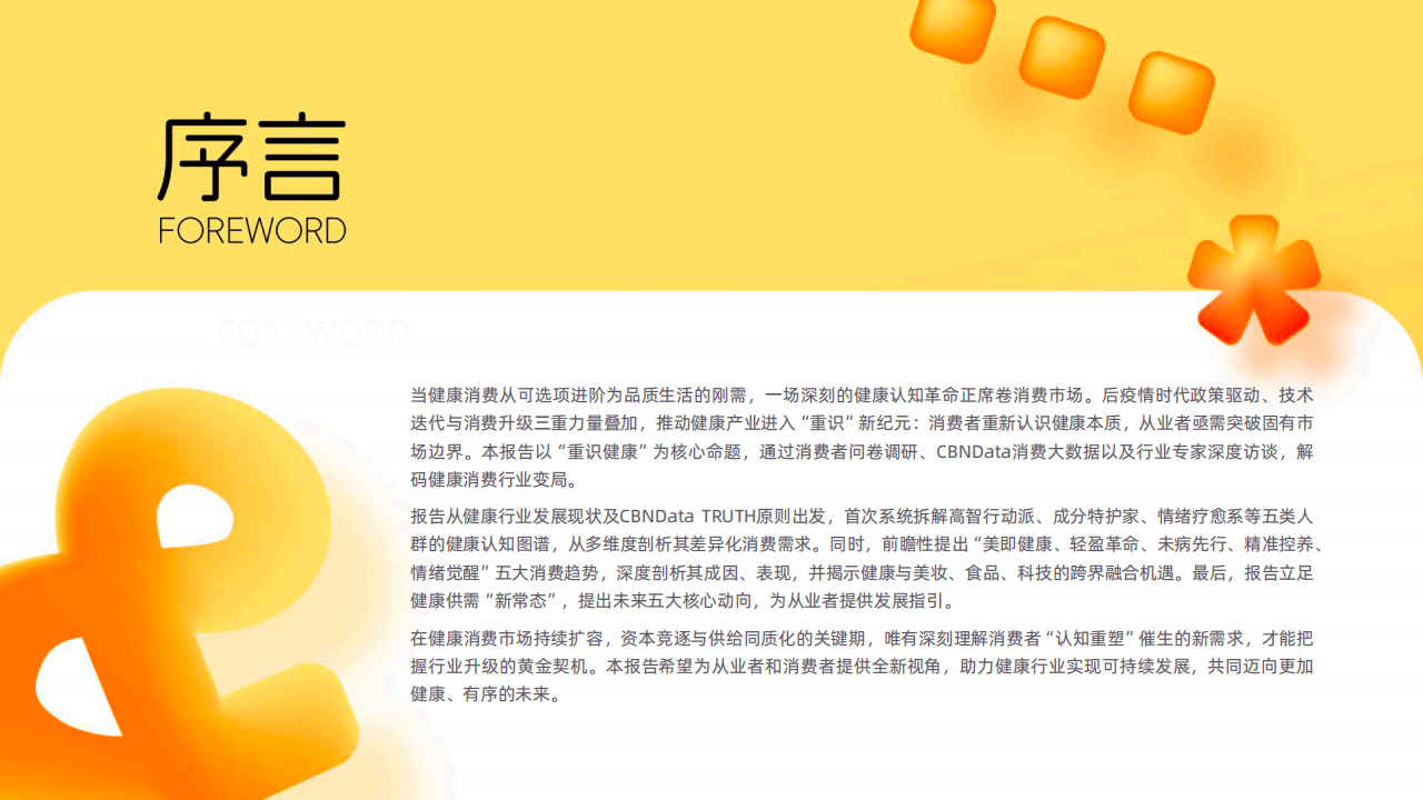 数据中心_国家癌症中心数据_胸痛中心数据