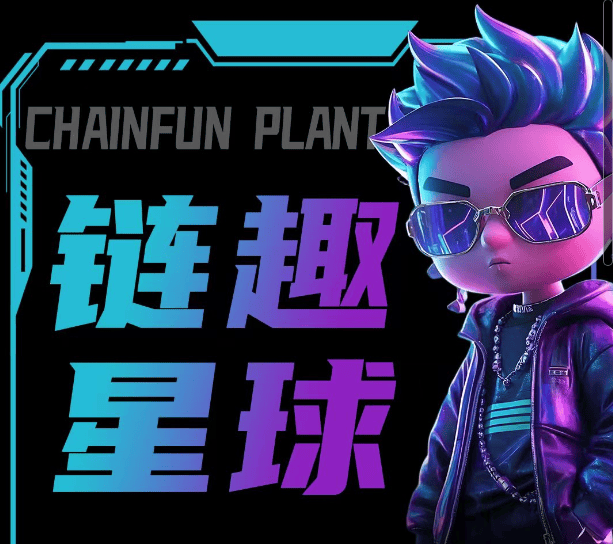 新手必看_链趣星球DEFI生态诈骗