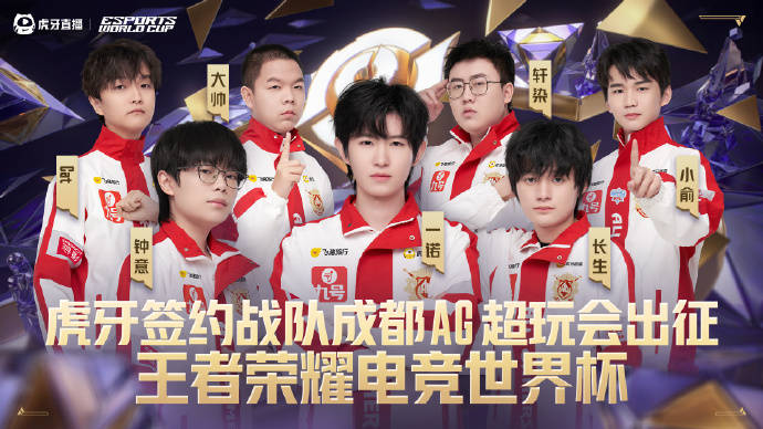 王者荣耀国际赛事：AG超玩会强势晋级，4-0横扫巴西A7
