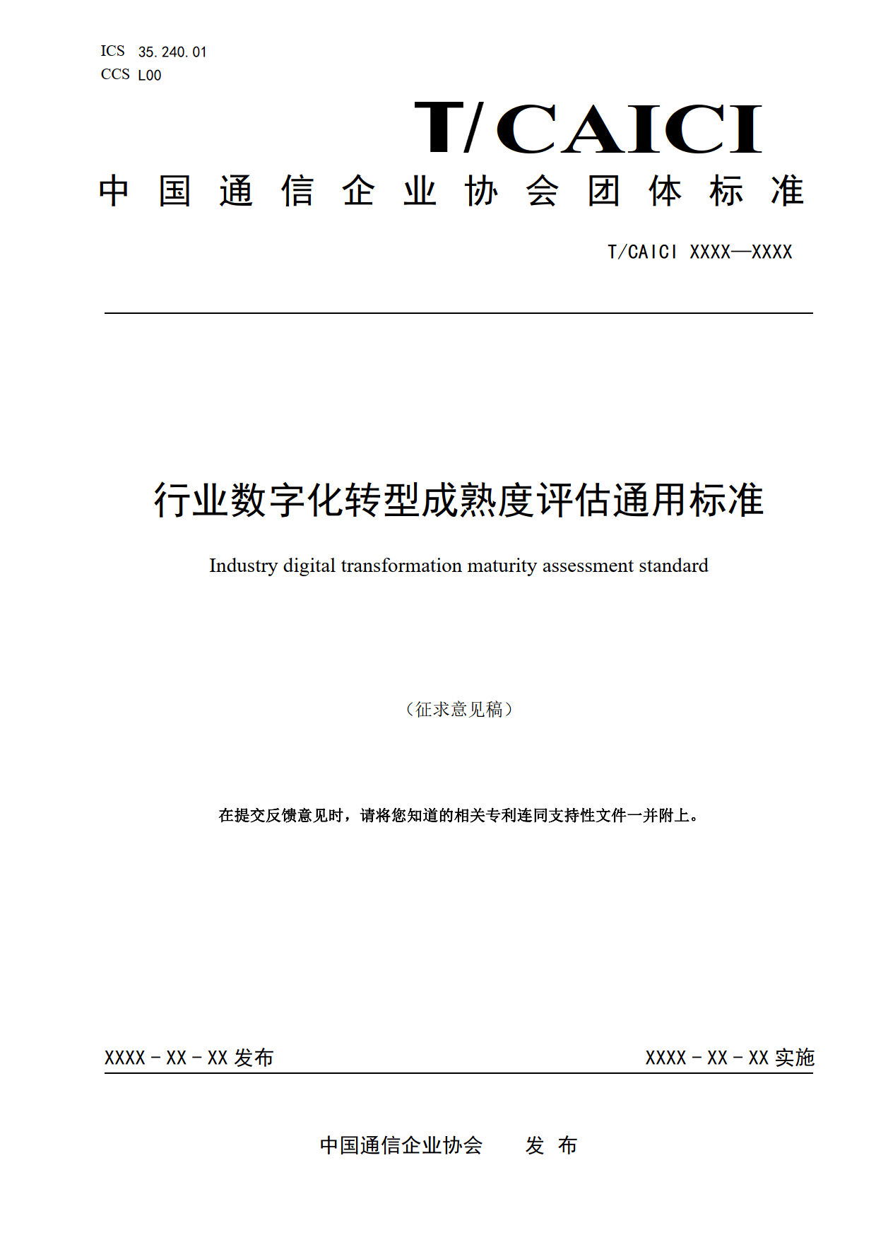 国标止回阀：推动工业设备运行升级的关键组件
