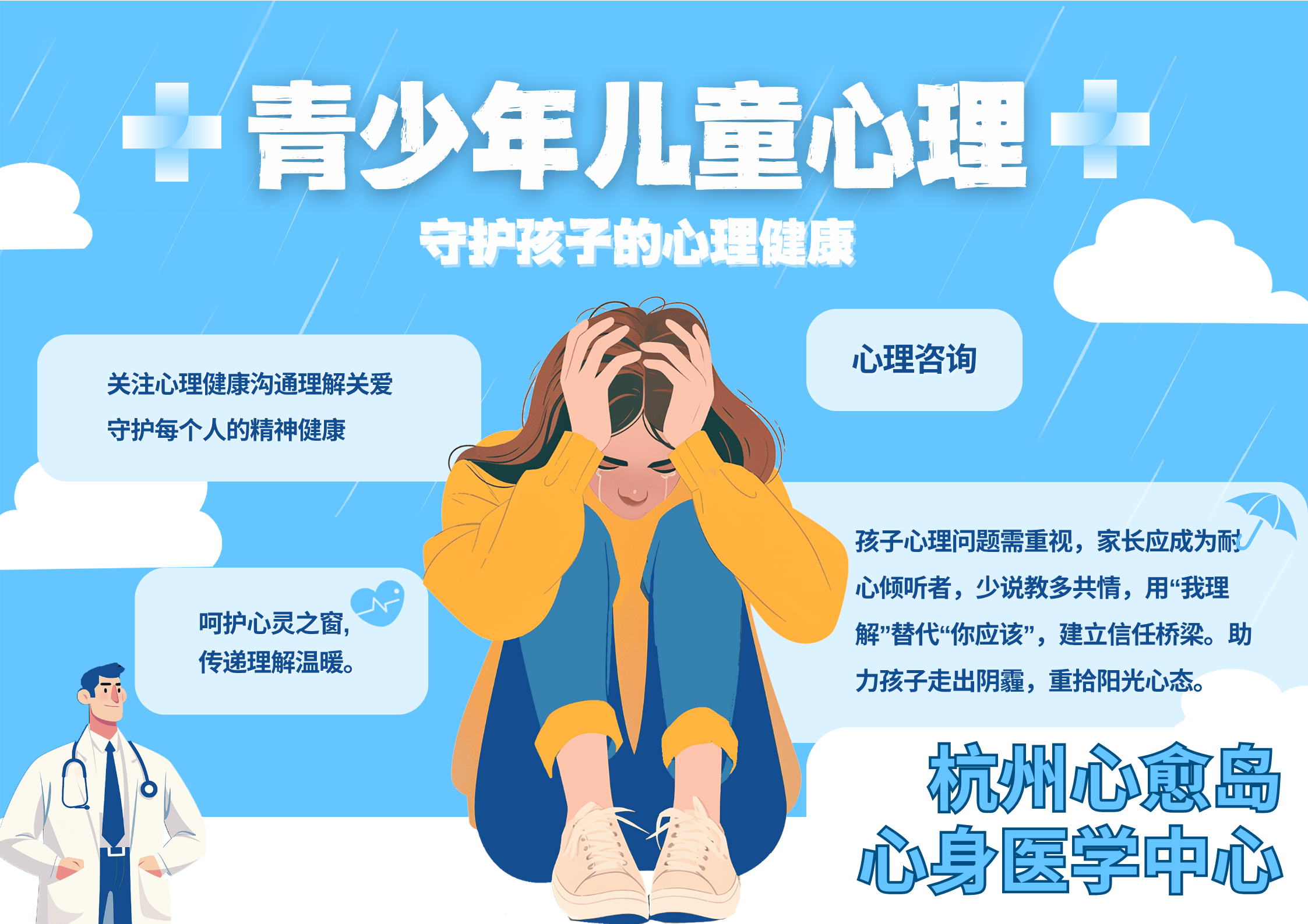 杭州青少年儿童心理咨询医院静待花开在长期陪伴中守护希望