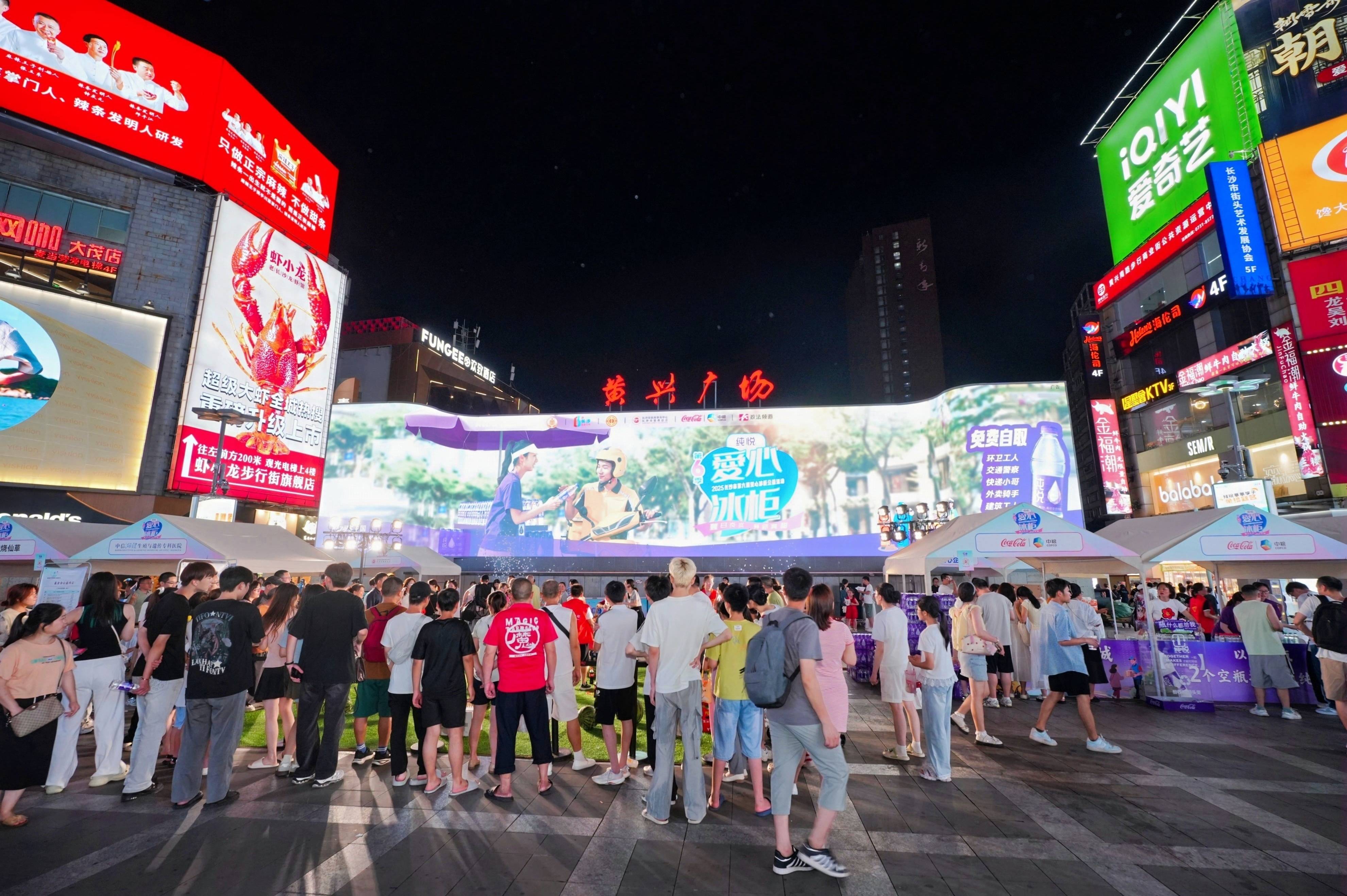 致敬高温下的劳动者 书亦烧仙草携手“爱心冰柜”公益项目送上夏日清凉 