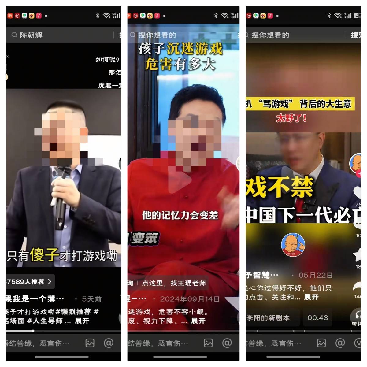 2025年了，谁在鼓吹和信仰“游戏有害论”-锋巢网