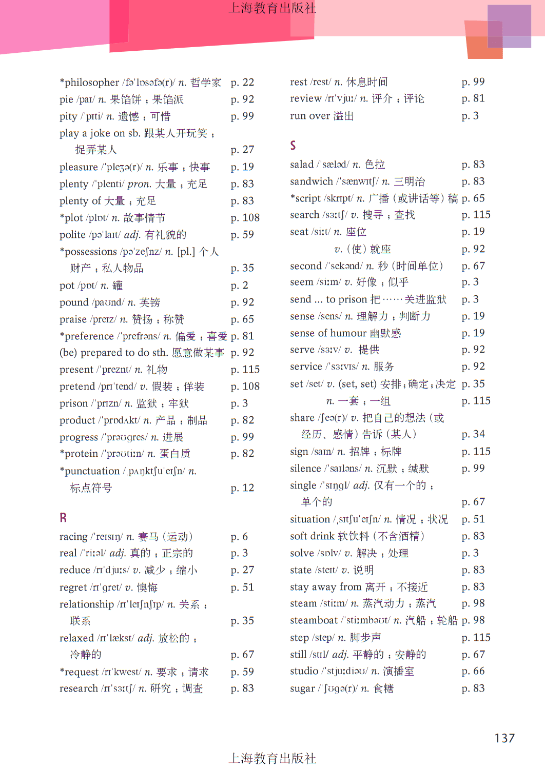 初三英语码住咯(初三英语满分作文)