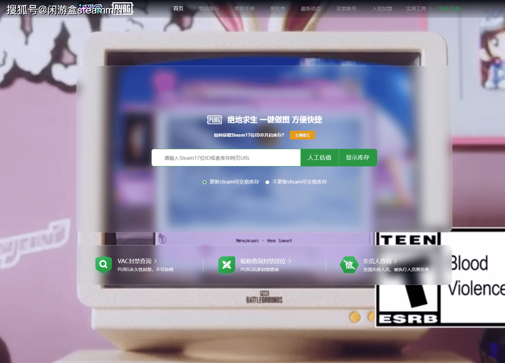 一键生成绝地求生战术地图
？闲游盒黑科技助你吃鸡！