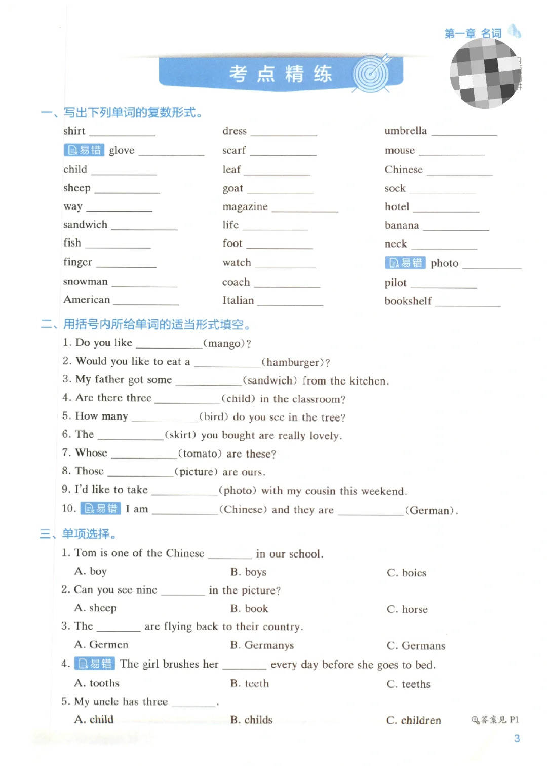 
小升初语法特训｜分类强化方案