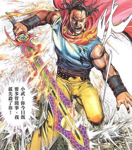 《风云》武侠世界中的至尊神兵