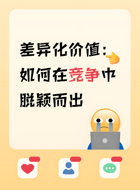图片[7]-打造差异化与定制化产品：从用户需求到价值突围