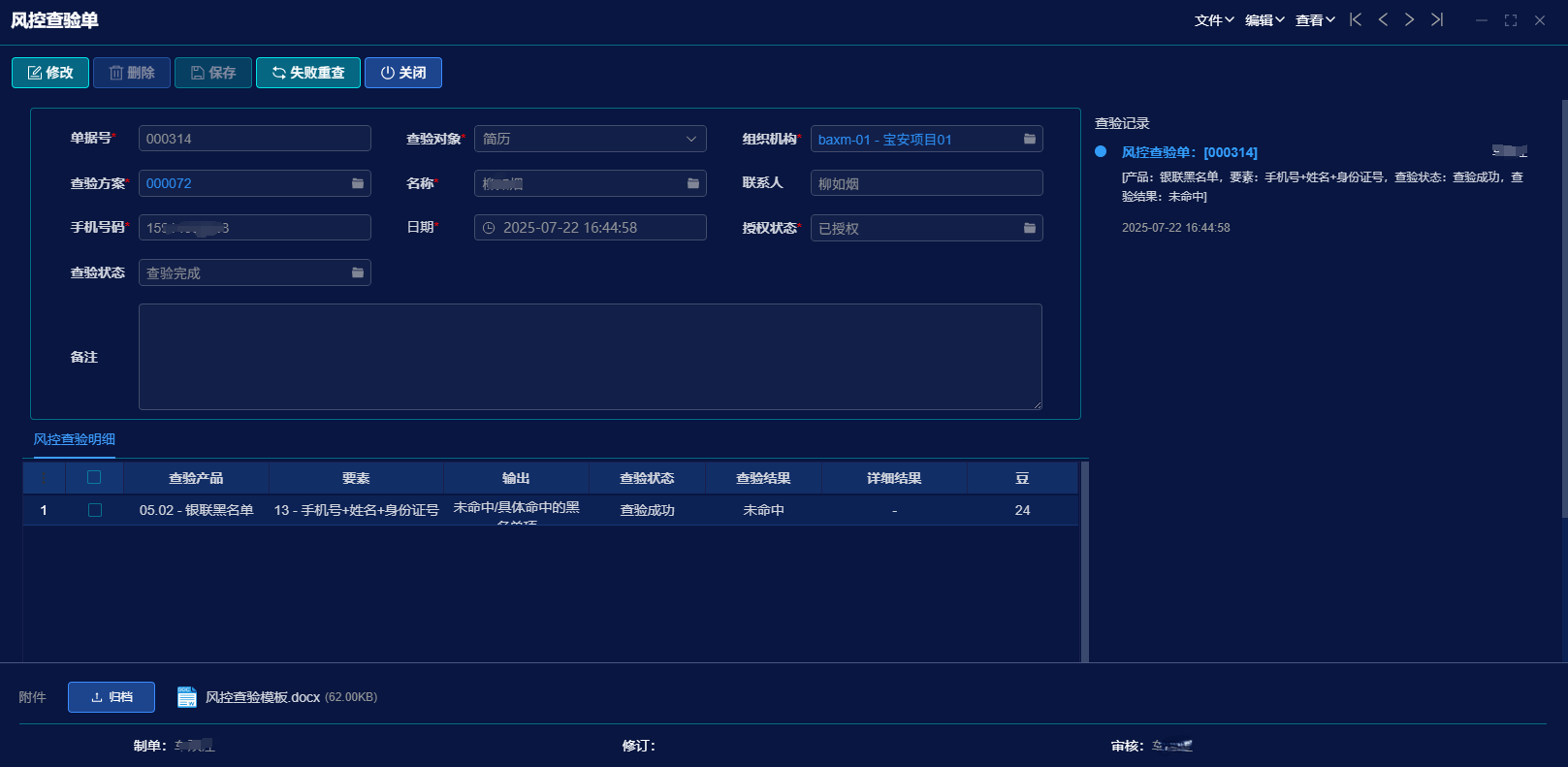 制造业科学用工成难题，企业高效纳才+降低录用失信人员风险如何做？