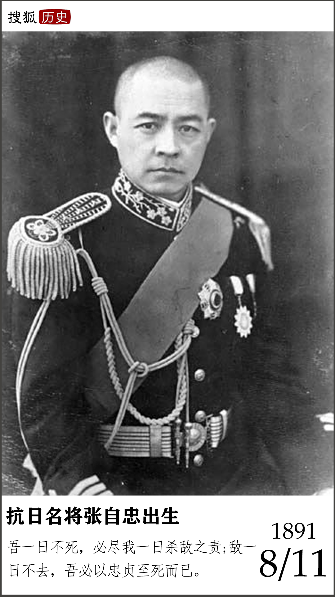 现在在历史上