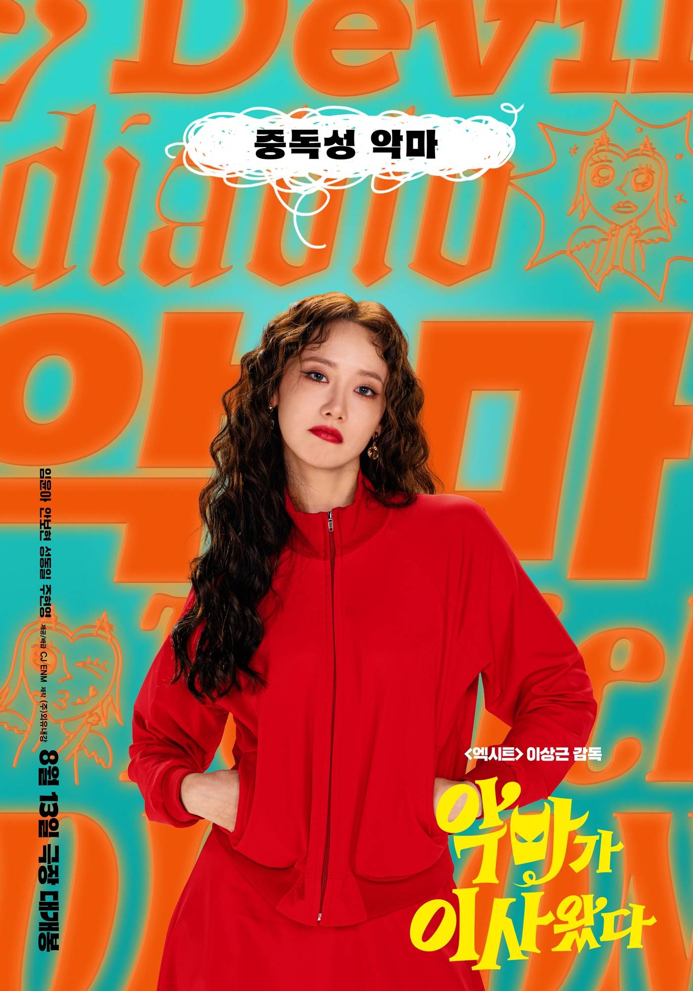 电影《Pretty Crazy》中自由大胆“林允儿式恶魔”获好评!林允儿:努力带着自信毫无保留地表达 ! 电影《Pretty Crazy》中自由大胆“林允儿式恶魔”获好评!林允儿:努力带着自信毫无保留地表达 !