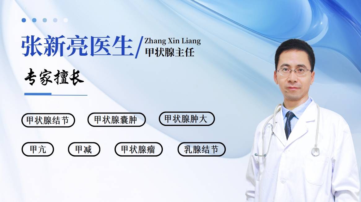甲减重不重，背部先知？西安甲康张新亮提醒：背上这2个地方痛，是调药量信号