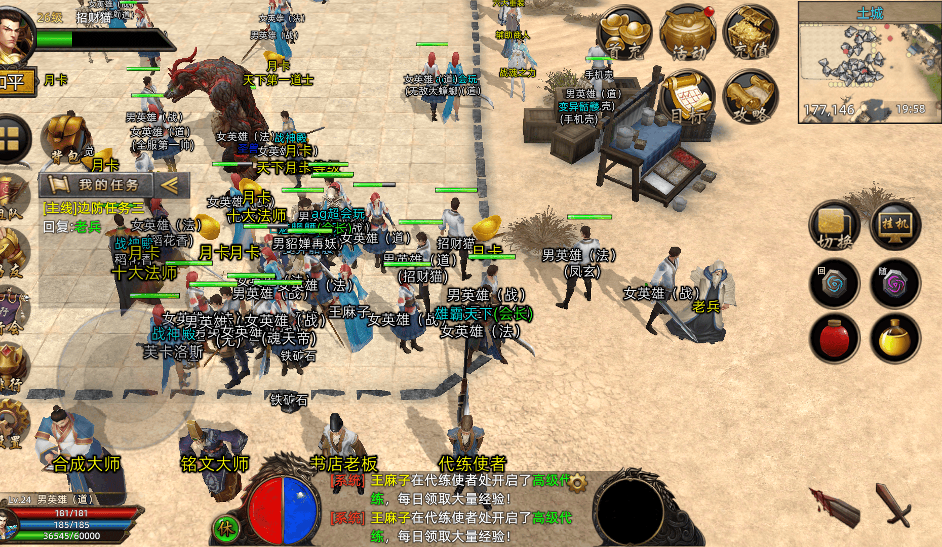 传奇3d单机破解版网盘下载_传奇3单机版最新145单机版