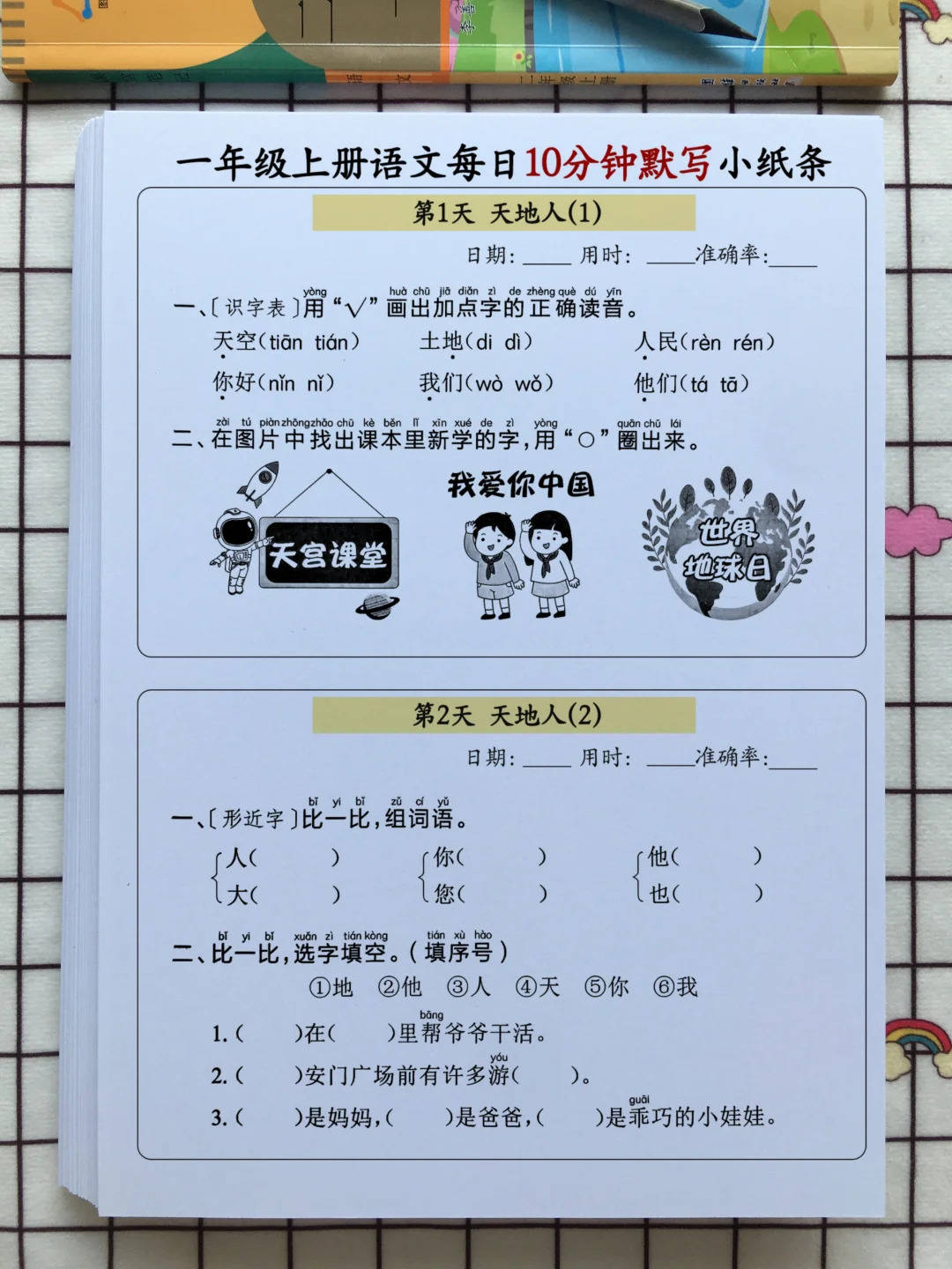 高三政治每日一练!小纸条形式,方便打印
 
高三政治每日一练!小纸条形式,方便打印