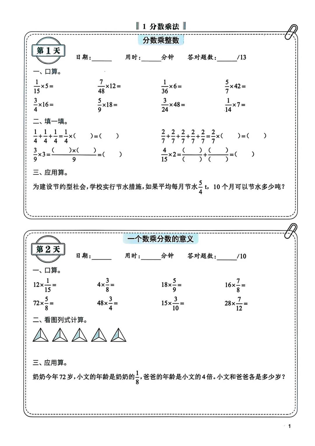 
高一历史每日一练！小纸条，打印即用