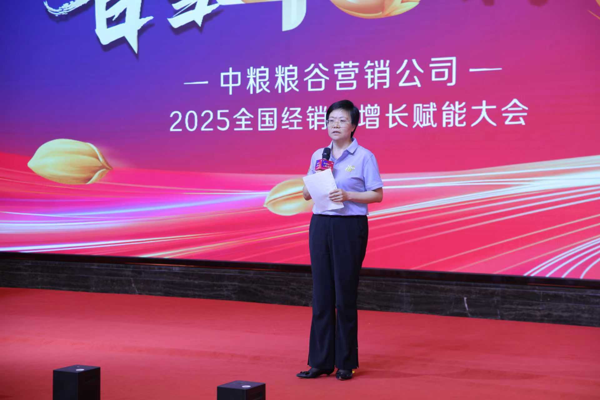 2025中粮粮谷全国经销商增长赋能大会在沈阳成功举办 「香雪四十载?粮心共未来」