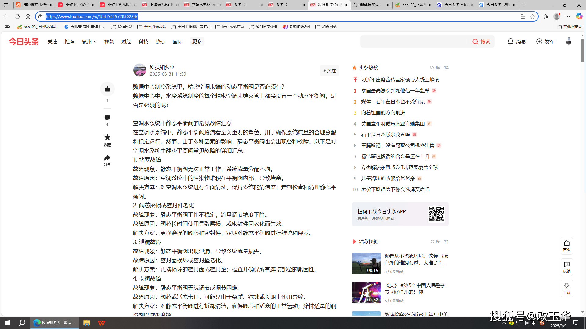 如何发布头条文章内容(如何发布头条文章内容不违规)