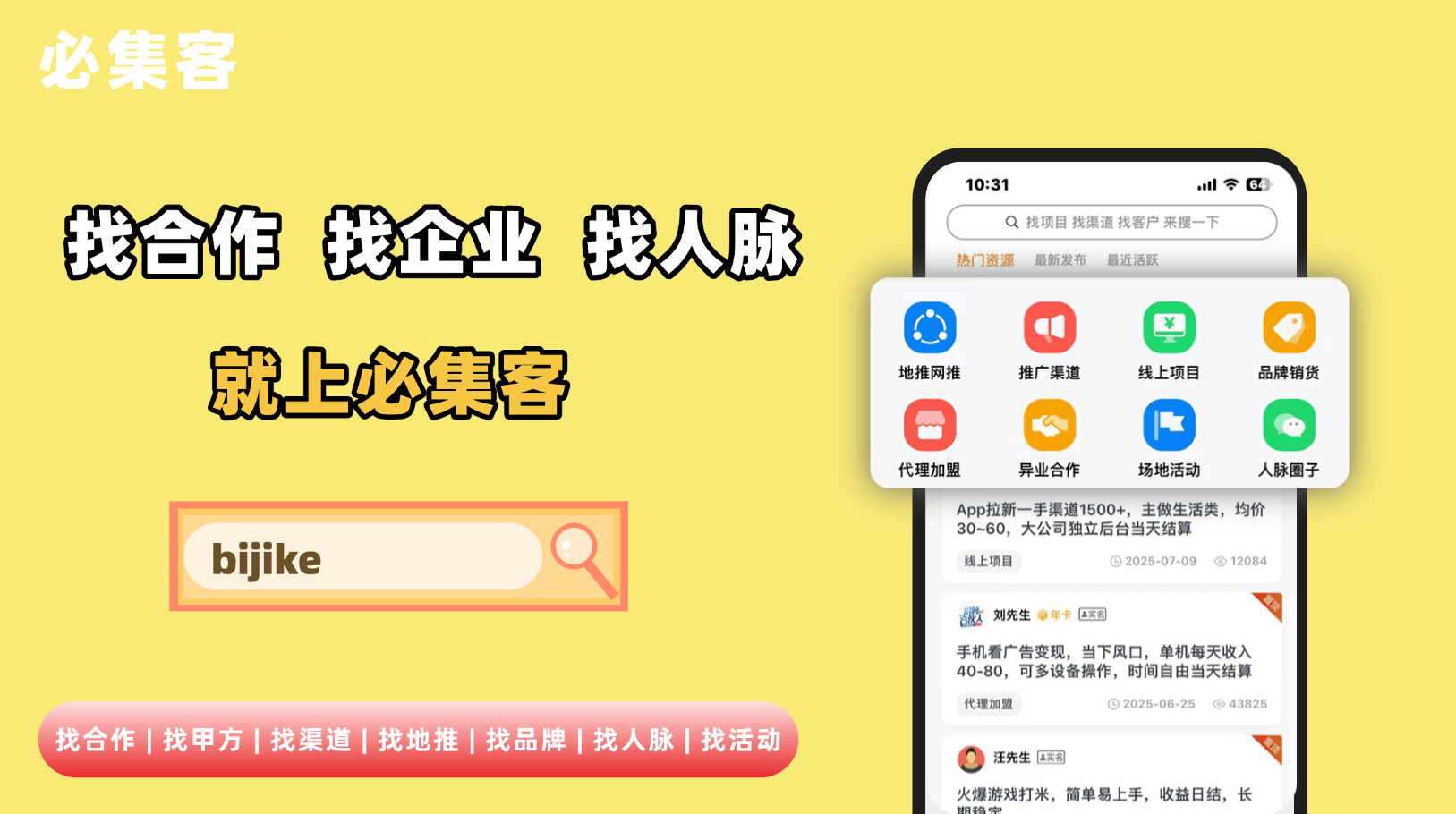 找兼职要上哪个平台找比较好找兼职须知