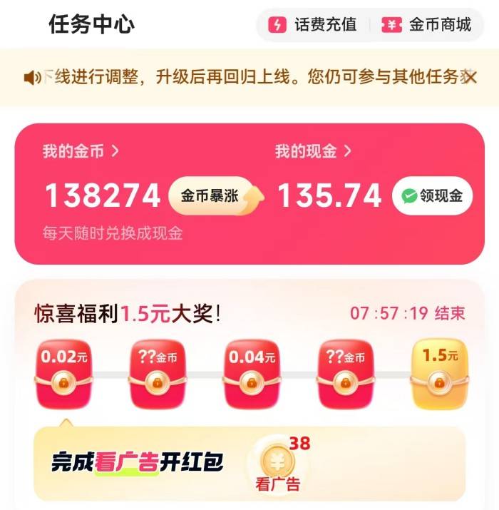 头条新闻极速版多少金币等于一元钱呢(2021今日头条极速版多少金币等于一元)