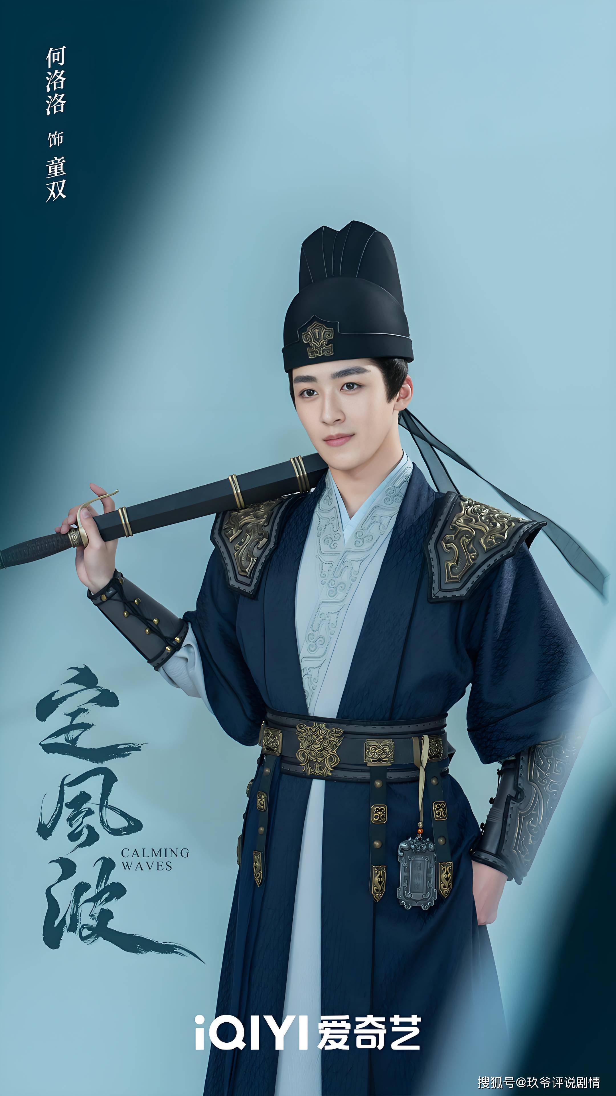 电视剧《定风波》的角色特点和人物关系