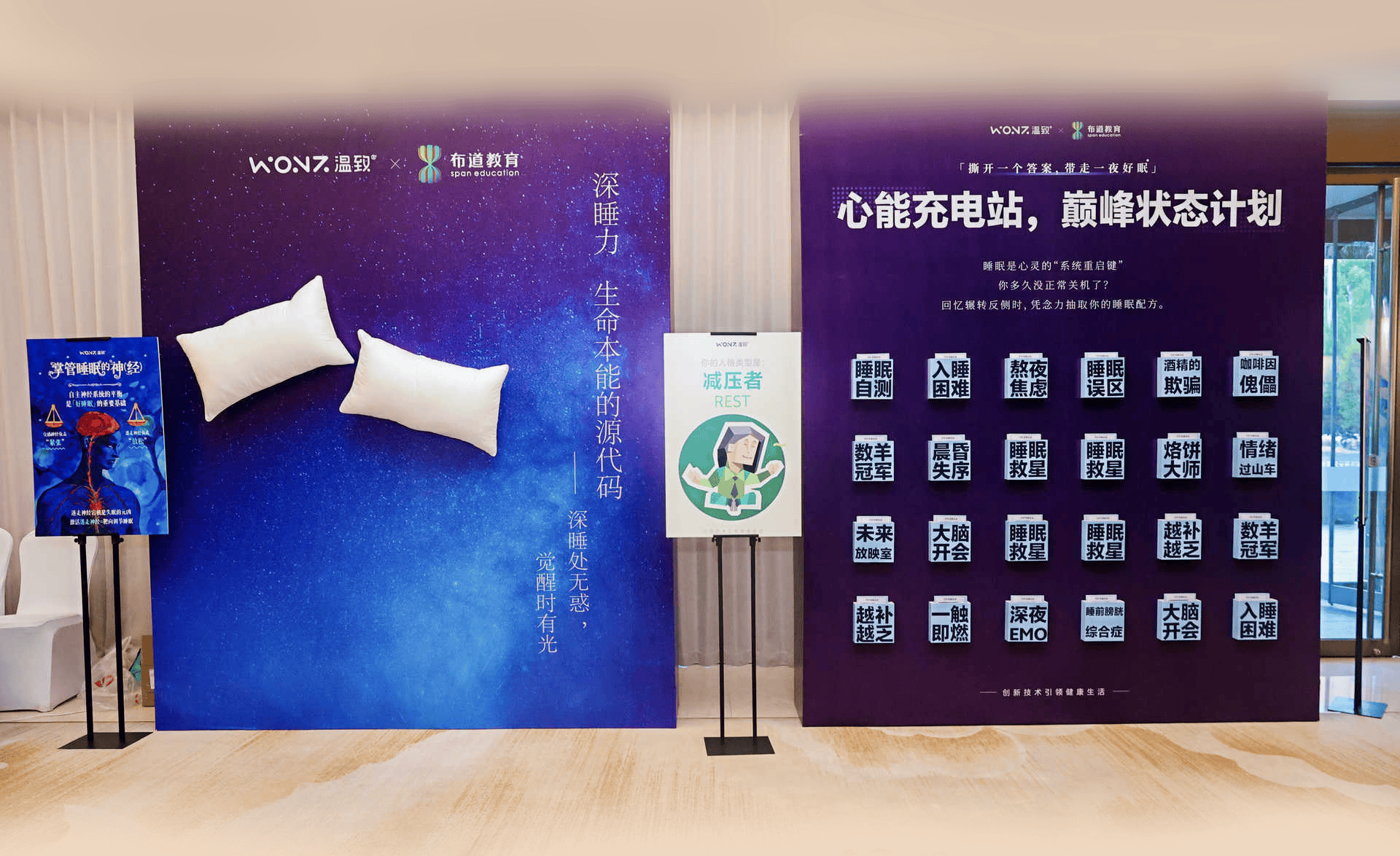 温致科技联合布道教育为400位企业家疗愈赋能