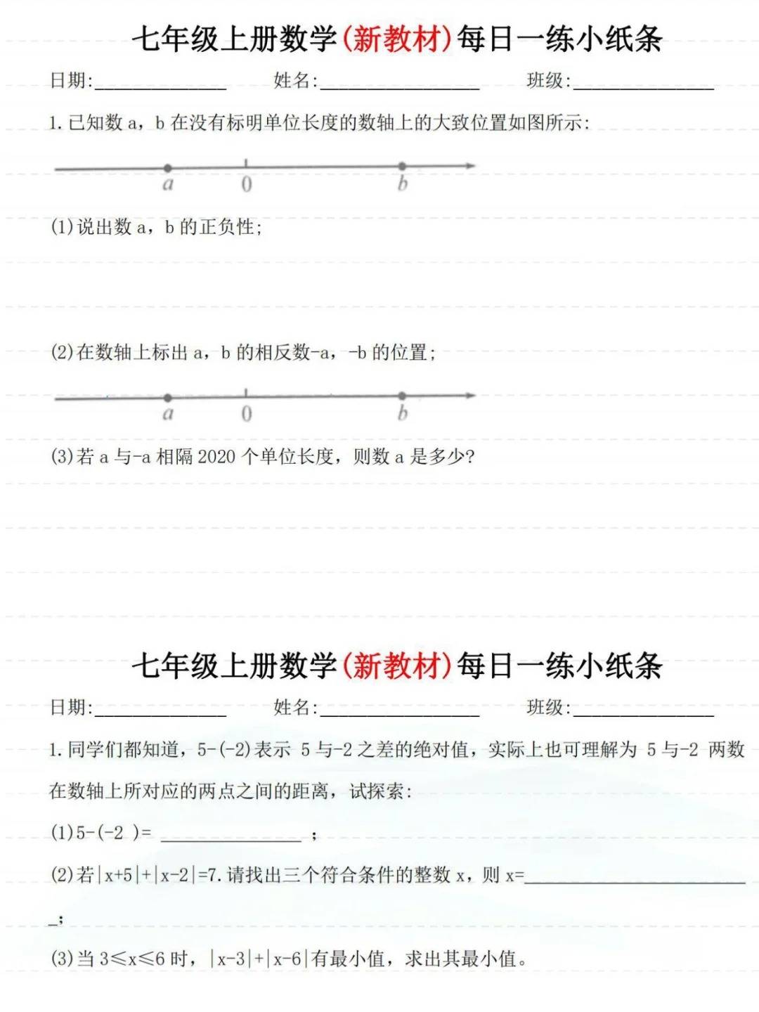 高三生物每日一练!小纸条形式,方便打印