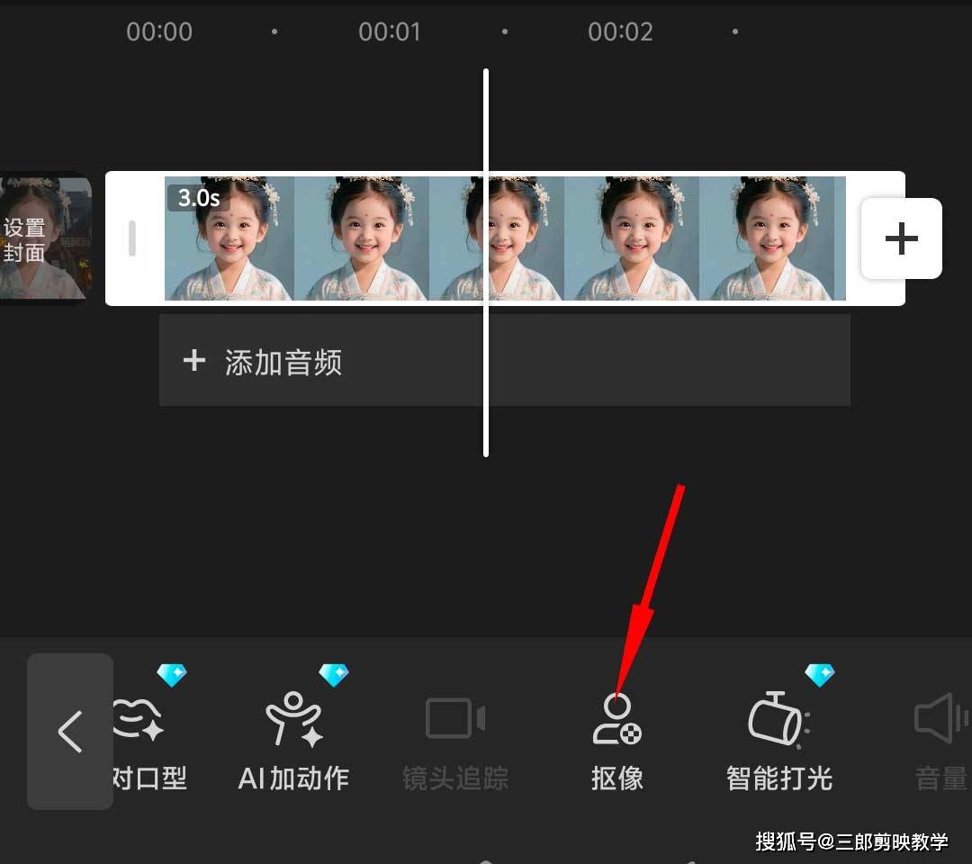 手机剪映怎样把照片中的背景抠掉保留人物