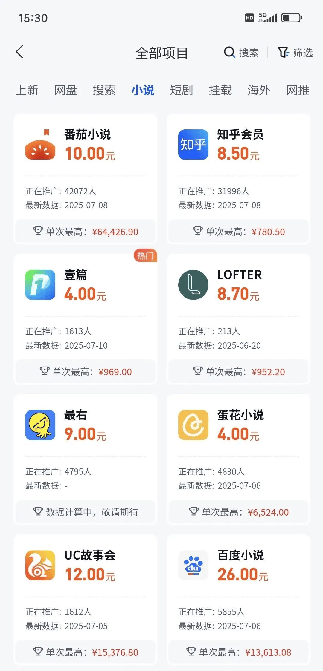 正规的网络兼职都有哪些，正规的网络兼职都有哪些平台