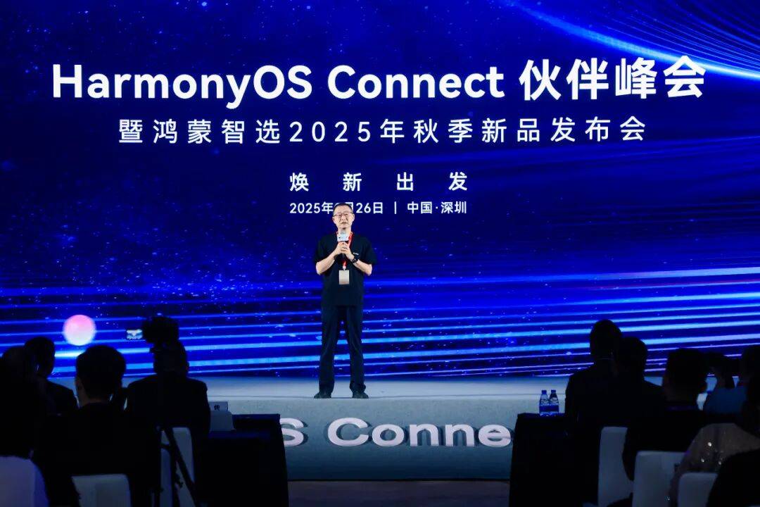 《MEIPONT风神之眼Pro亮相鸿蒙智选秋季发布会，开启智慧家居新纪元》