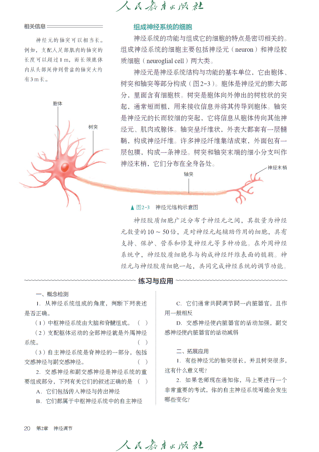 高考生物稳态与调节技巧(高考生物稳态与调节技巧总结)