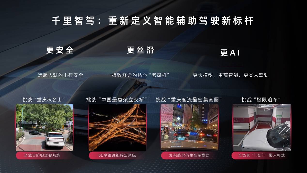 《聚焦“AI+”，千里科技品牌焕新发布“千里计划”》