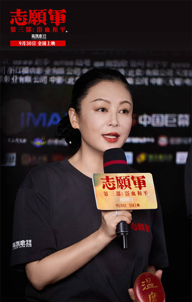 电影《志愿军：浴血和平》首映礼战友团聚 回望来路共迎故事终章 