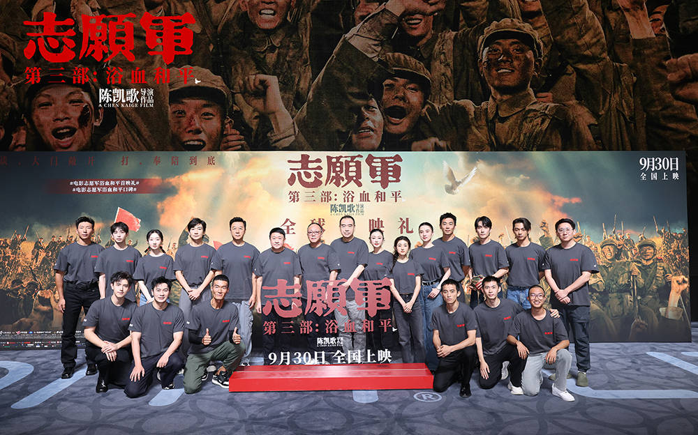 电影《志愿军：浴血和平》首映礼战友团聚 回望来路共迎故事终章 