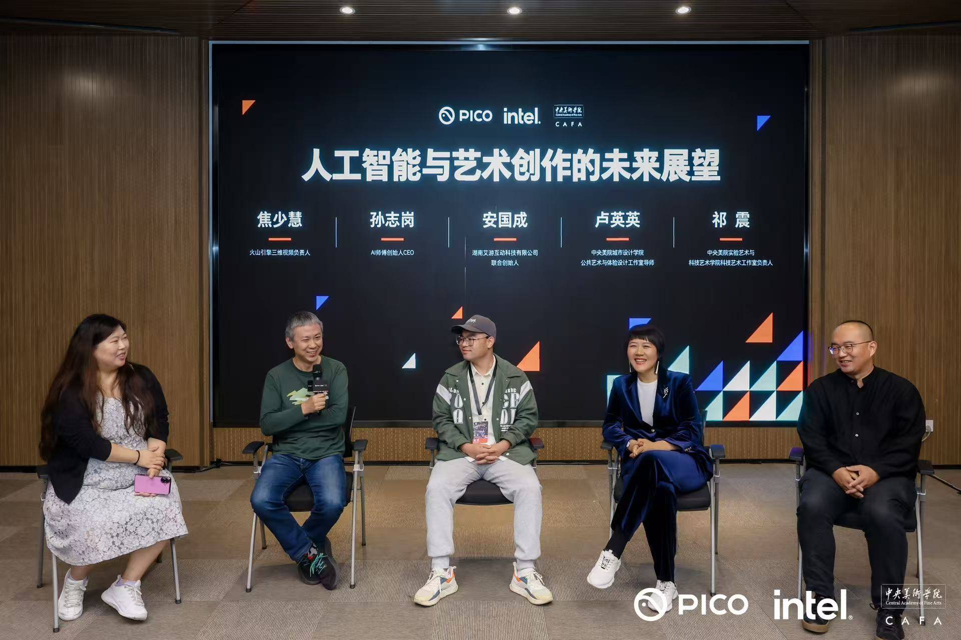 ICO × 英特尔× 央美共探 AI 艺术新生态：技术重塑创作、教育与产业未来(图9)