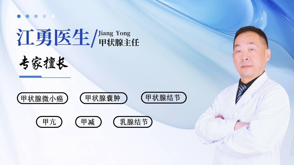 西安甲康甲状腺江勇科普：甲状腺正在悄悄地为你的熬夜买单