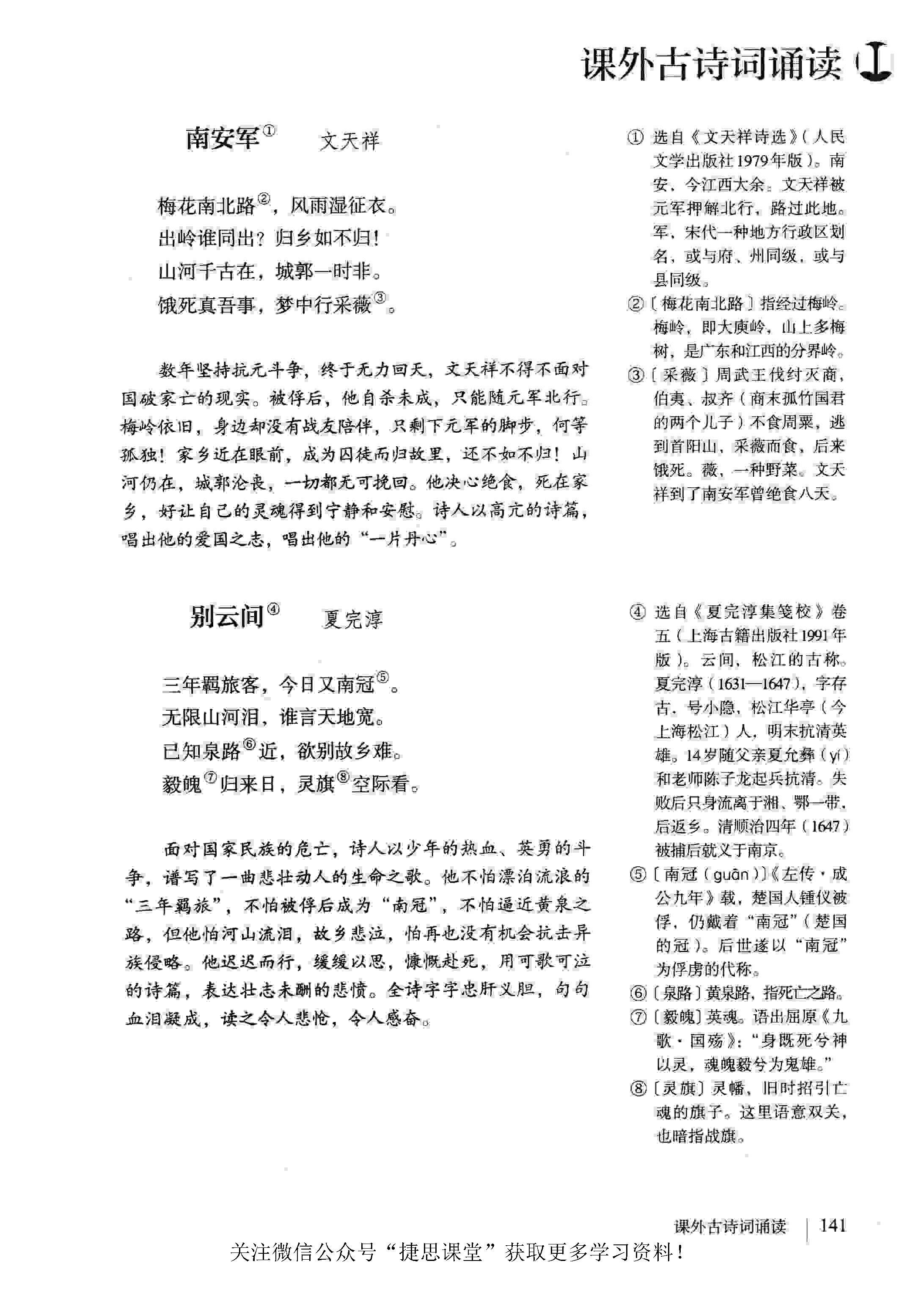 在线查阅九年级语文课本(九年级语文电子课本部编版)  第2张 在线查阅九年级语文课本(九年级语文电子课本部编版)  第2张