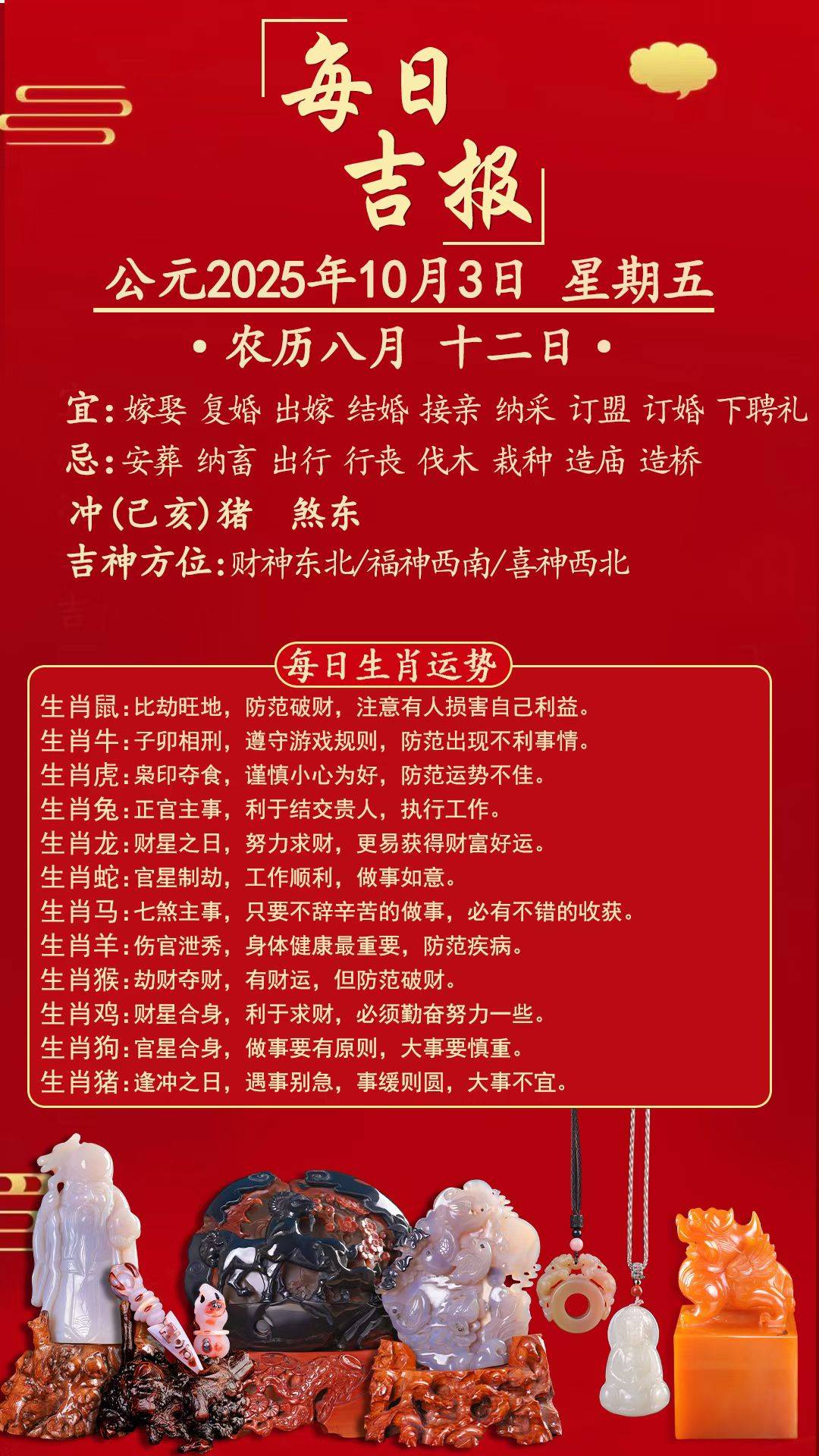 三月七日生肖运势(三月七日生肖运势如何)